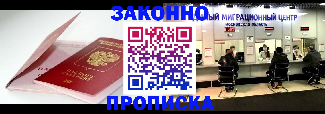 прописка иностранных граждан в Калязине