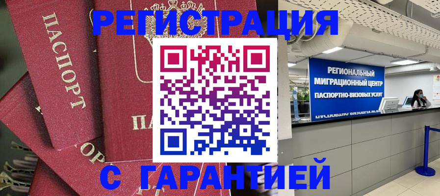 прописка штамп в Калязине
