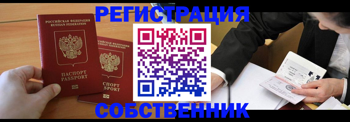 прописка законно в Калязине