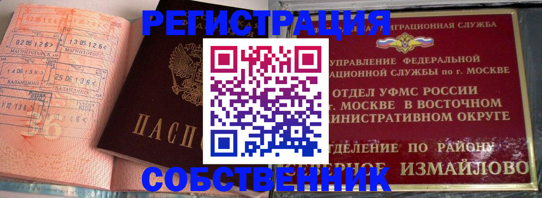 прописка паспорт в Калязине