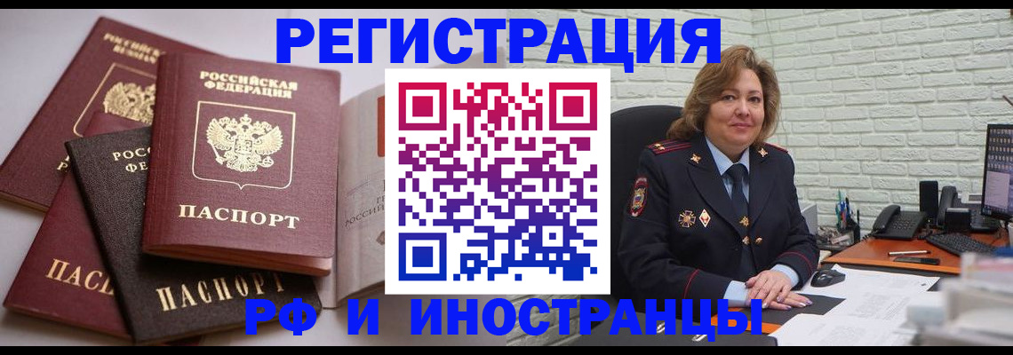 миграционный учет в Калязине